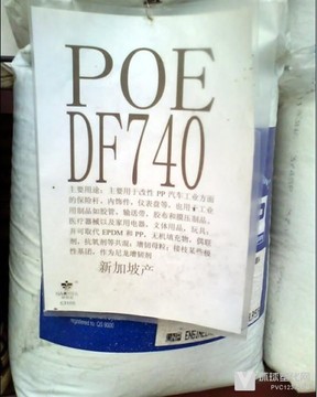 東莞供應POE塑膠原料 DF740