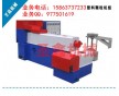 新余雙螺桿塑料顆粒機(jī)械設(shè)備廠