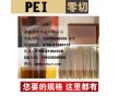 白色PET棒,PET板材 可代加工