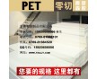 白色PET棒/黑色PET板 進(jìn)口PET棒