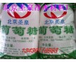 陽(yáng)泉工業(yè)葡萄糖用途【價(jià)格