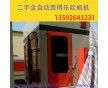 低價轉讓二手全自動吹瓶機【二手西得樂吹瓶機】（8成新）