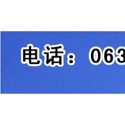 山東鑫然軸承廠