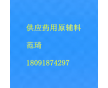 藥用級富馬酸 小包裝富馬酸價(jià)格 25kg包裝價(jià)格