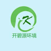 北京開碧源環(huán)境工程有限責任公司