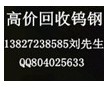 金灣鎢鋼刀片回收、金鼎PCB鉆頭回收