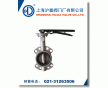 不銹鋼手柄蝶閥-上海滬嘉閥門廠