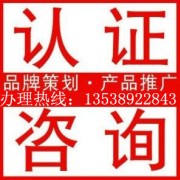 綠色環(huán)保產(chǎn)品認(rèn)證中心