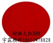 供應(yīng)耐曬6級大紅色顏料認(rèn)準(zhǔn)耐曬大紅BBN（圖），大紅2BN