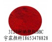 德州顏料廠供應(yīng)耐曬艷紅BBC（圖），可提供小樣