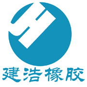 南昌市建浩橡膠有限公司