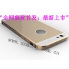 國產(chǎn)IPHONE6 哪里能買到新款I(lǐng)PHONE6手機(jī)保護(hù)殼