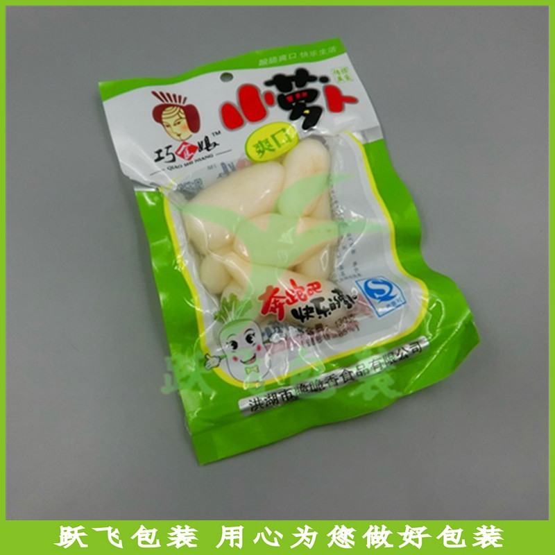 真空袋_食品真空袋_真空包裝袋_真空袋定制_選品質(zhì)選躍飛包裝