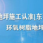 東莞晴宇凈化工程科技有限公司