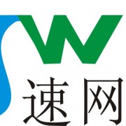 東莞市速網(wǎng)五金制品有限公司