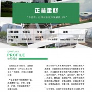 無(wú)錫市正林建材有限公司