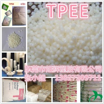 美國杜邦TPEE Hytrel 4056