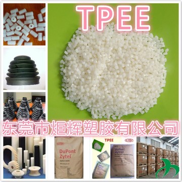 TPEE G4774 美國杜邦