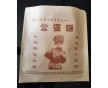 特價(jià)促銷/批發(fā)/批發(fā)定做/公婆餅紙袋