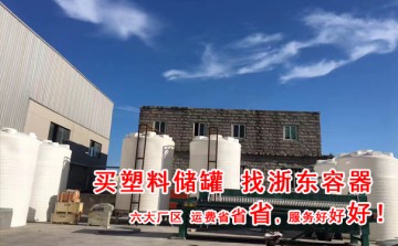 呼和浩特10立方耐酸堿攪拌罐工廠