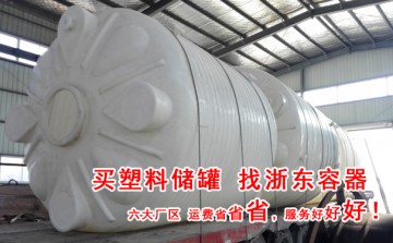 1噸塑料水箱廠家