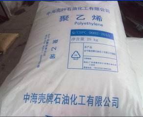 代理LDPE 2420F 惠州中海殼牌