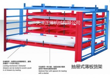 內(nèi)蒙古板材貨架 抽屜式板材貨架