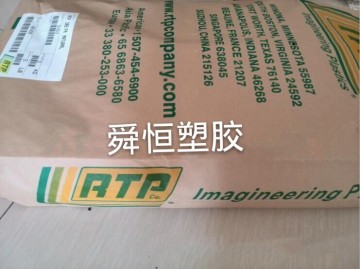 RTP 1205-65D TFE 15 PTFE潤(rùn)滑劑15