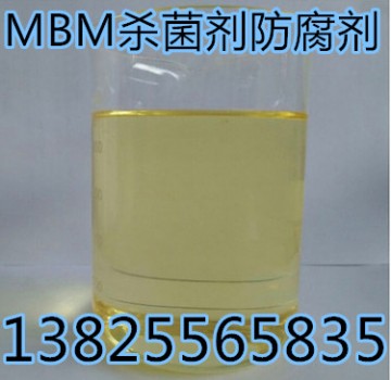 MBM殺菌劑 MBM防腐劑 MBM生產(chǎn)廠家