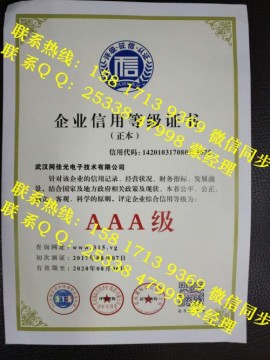 辦理企業(yè)信用AAA評價證書要什么資料