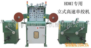 HDMI專用單絞機(jī)，HDMI絞線機(jī)