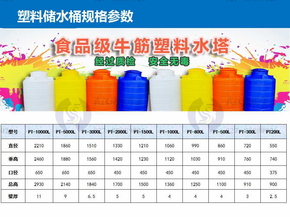 5立方塑膠水塔