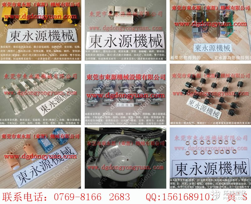 佛山?jīng)_床噴油機，大量豐興電磁閥-快速換模_就找東永源